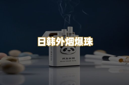 越南代工烟